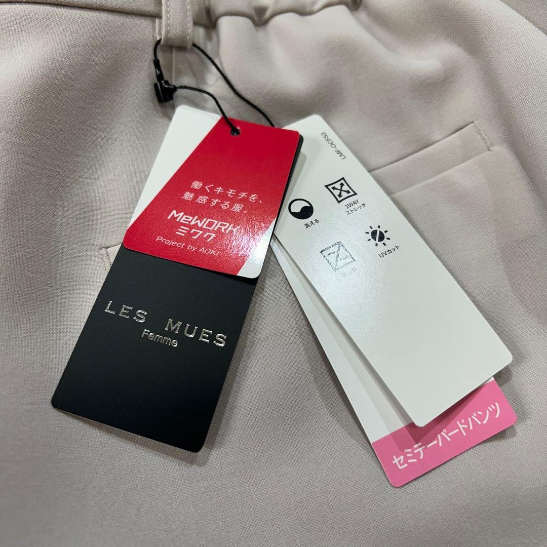 AOKI【未使用タグ付♡洗える♪】ノーカラースーツセットアップ　パンツ　Lサイズ