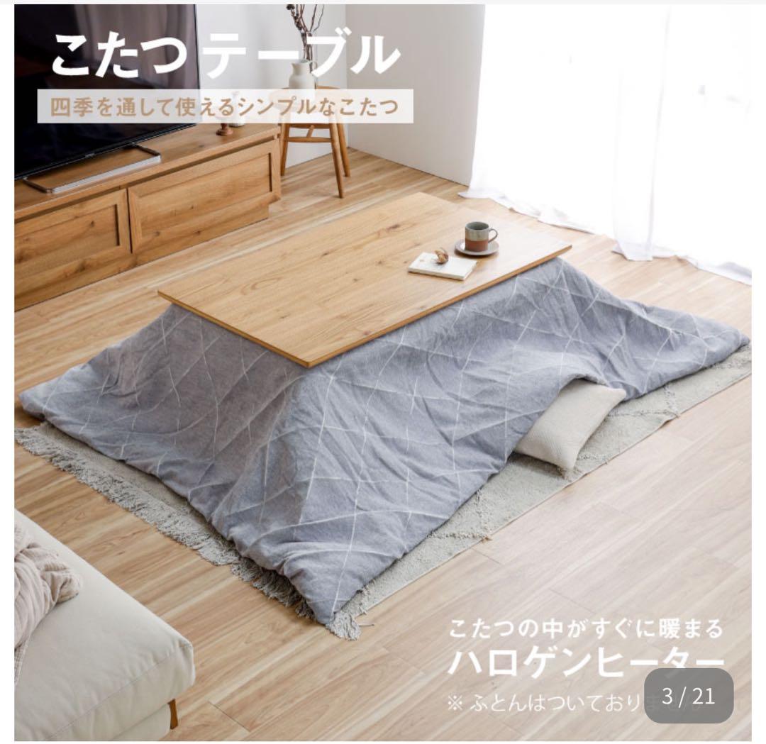 北欧調　デザインこたつ　幅105×奥行65 高さ41cm パリス2