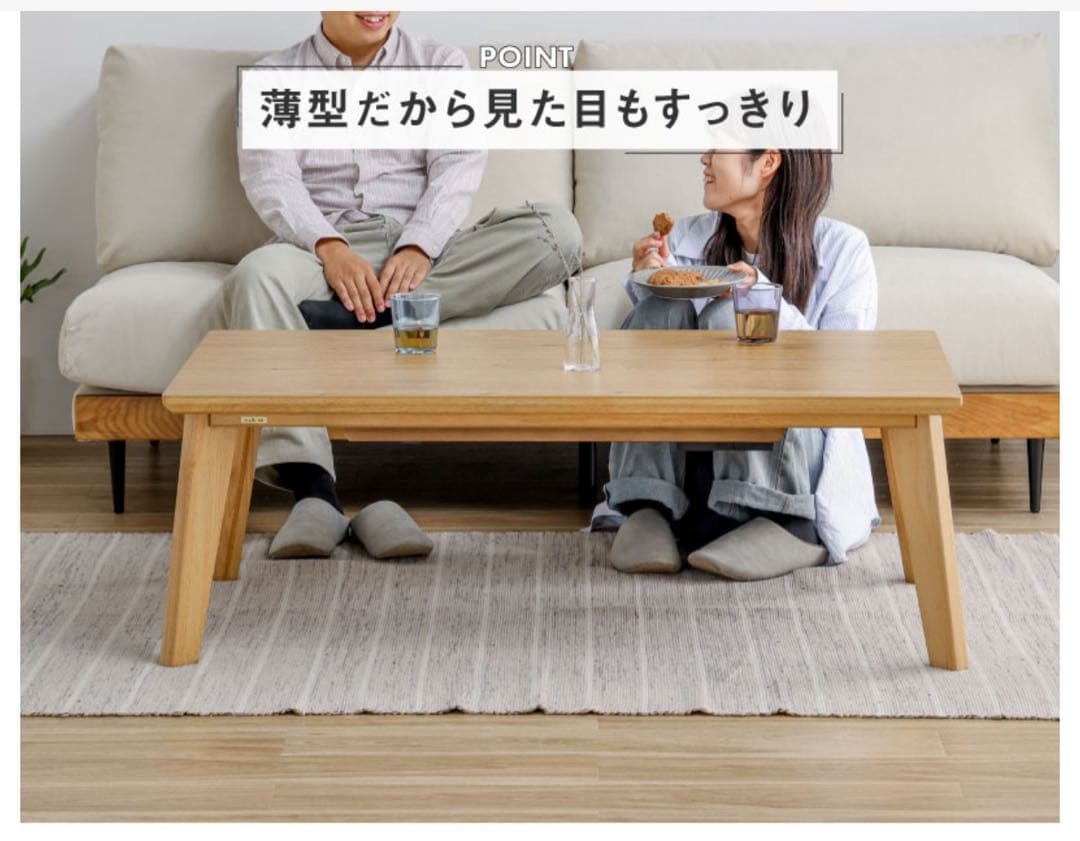 北欧調　デザインこたつ　幅105×奥行65 高さ41cm パリス2