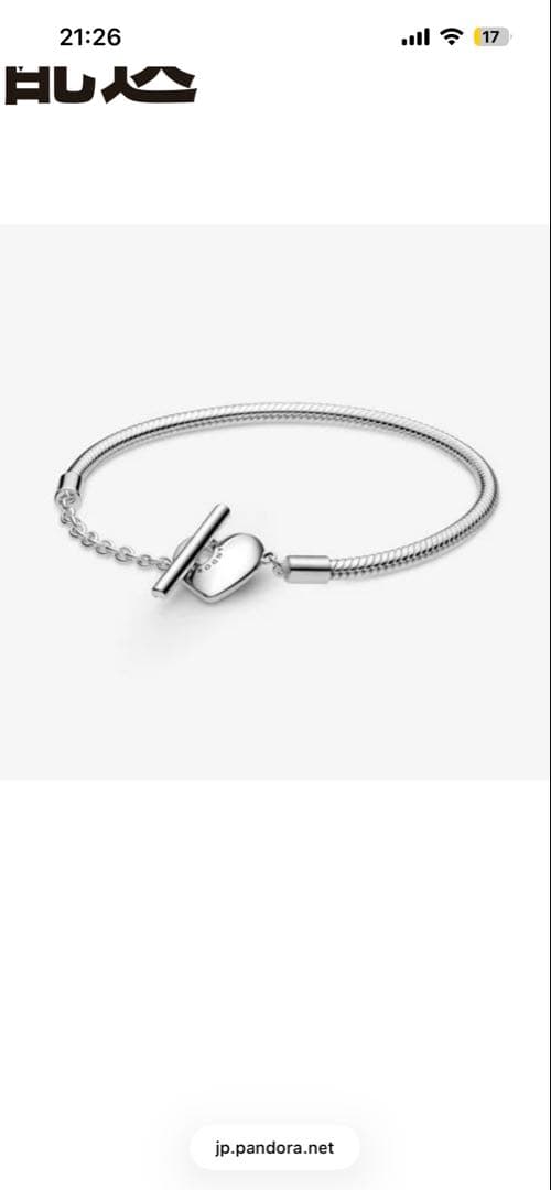 Pandora ハート チャーム ブレスレット スティッチ チャーム