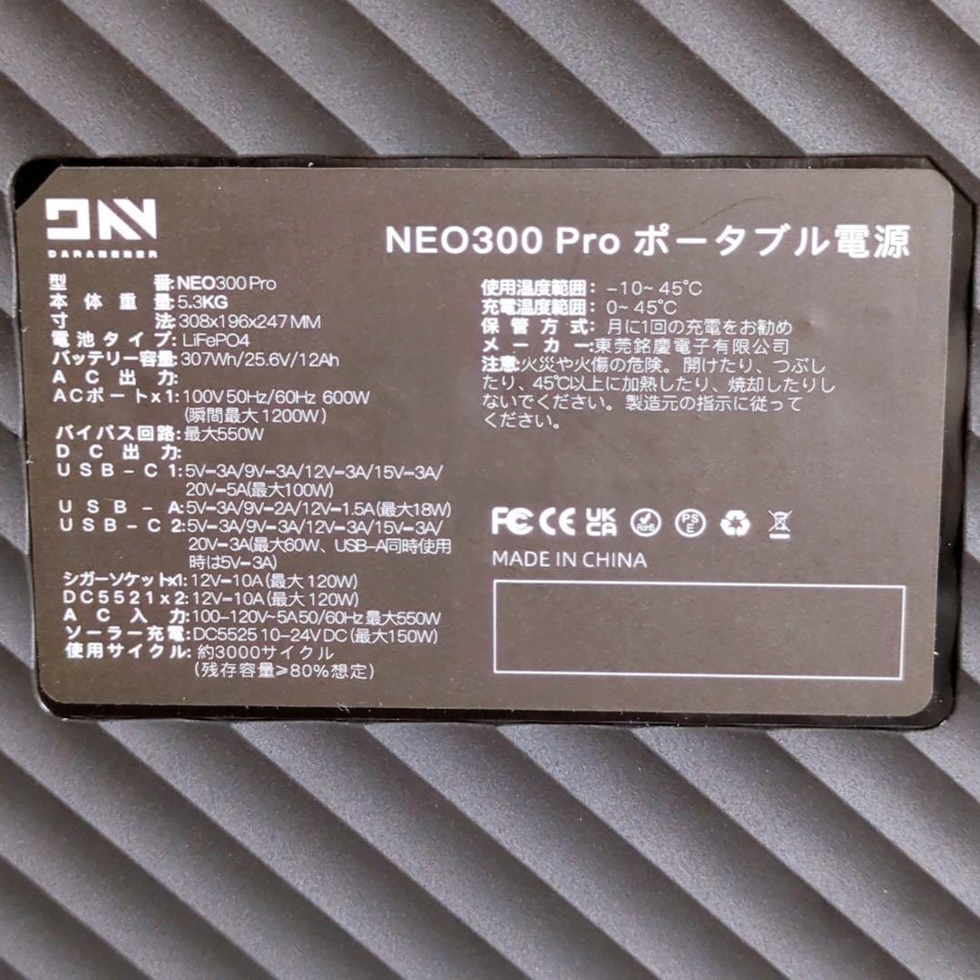 ✨新品✨ポータブル電源 PSE認証済 299wh/600W 高速充電 同時充電可