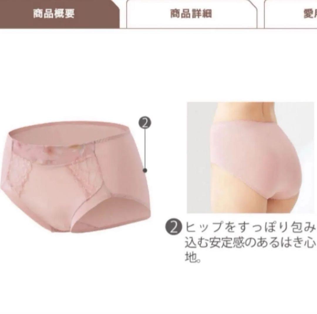 【数量限定】シャルレ＊ミライ＊C80＆ショーツ＊LL