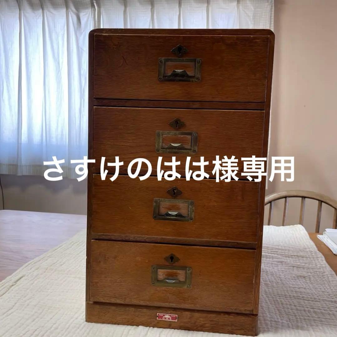 木製引き出し小箪笥4段