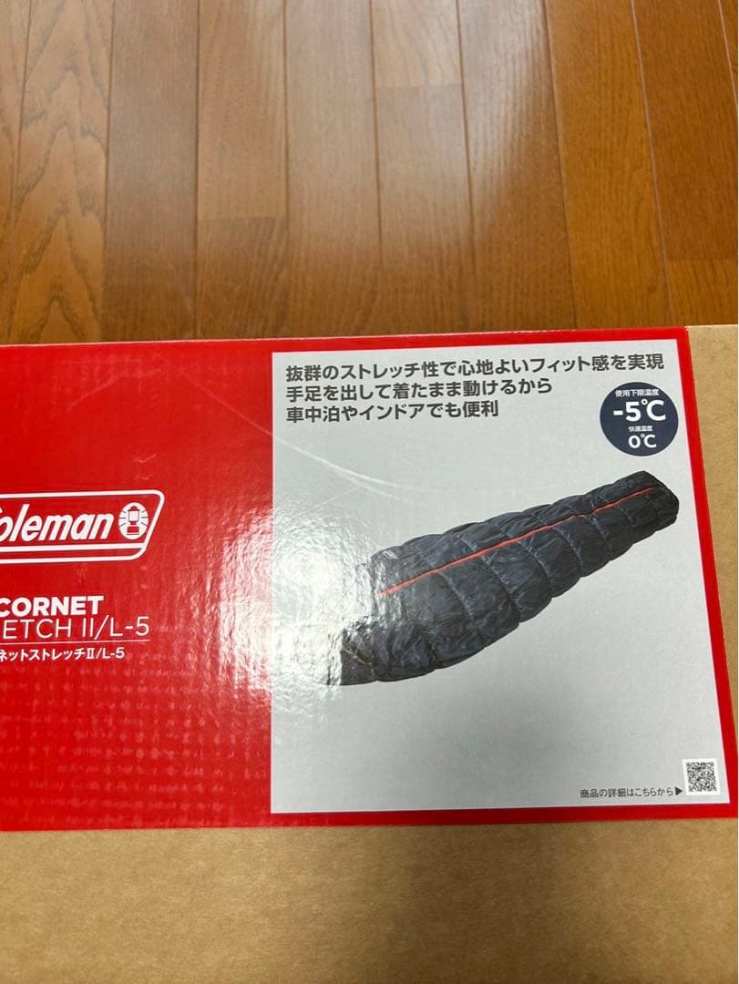 コールマン シュラフ 2つセット