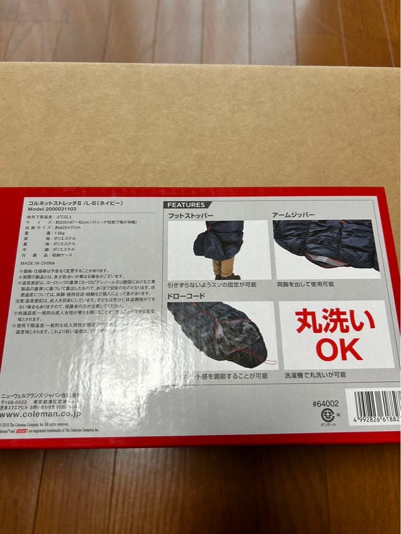 コールマン シュラフ 2つセット