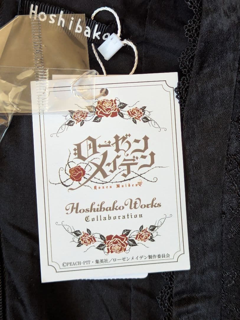 星箱Works ローゼンメイデン 水銀燈ジャンパースカート