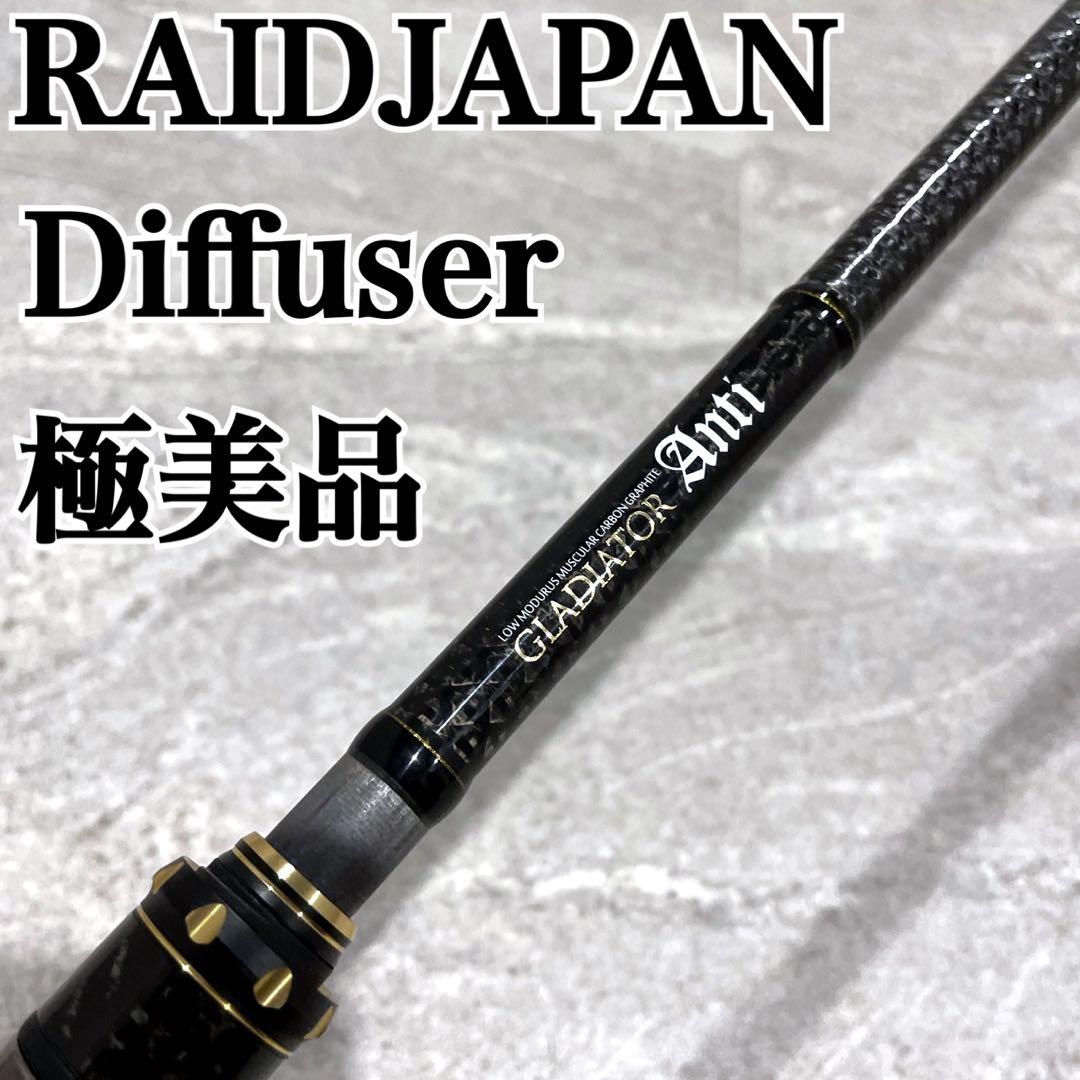 グラディエーター アンチ ディフューザー レイドジャパン ベイト