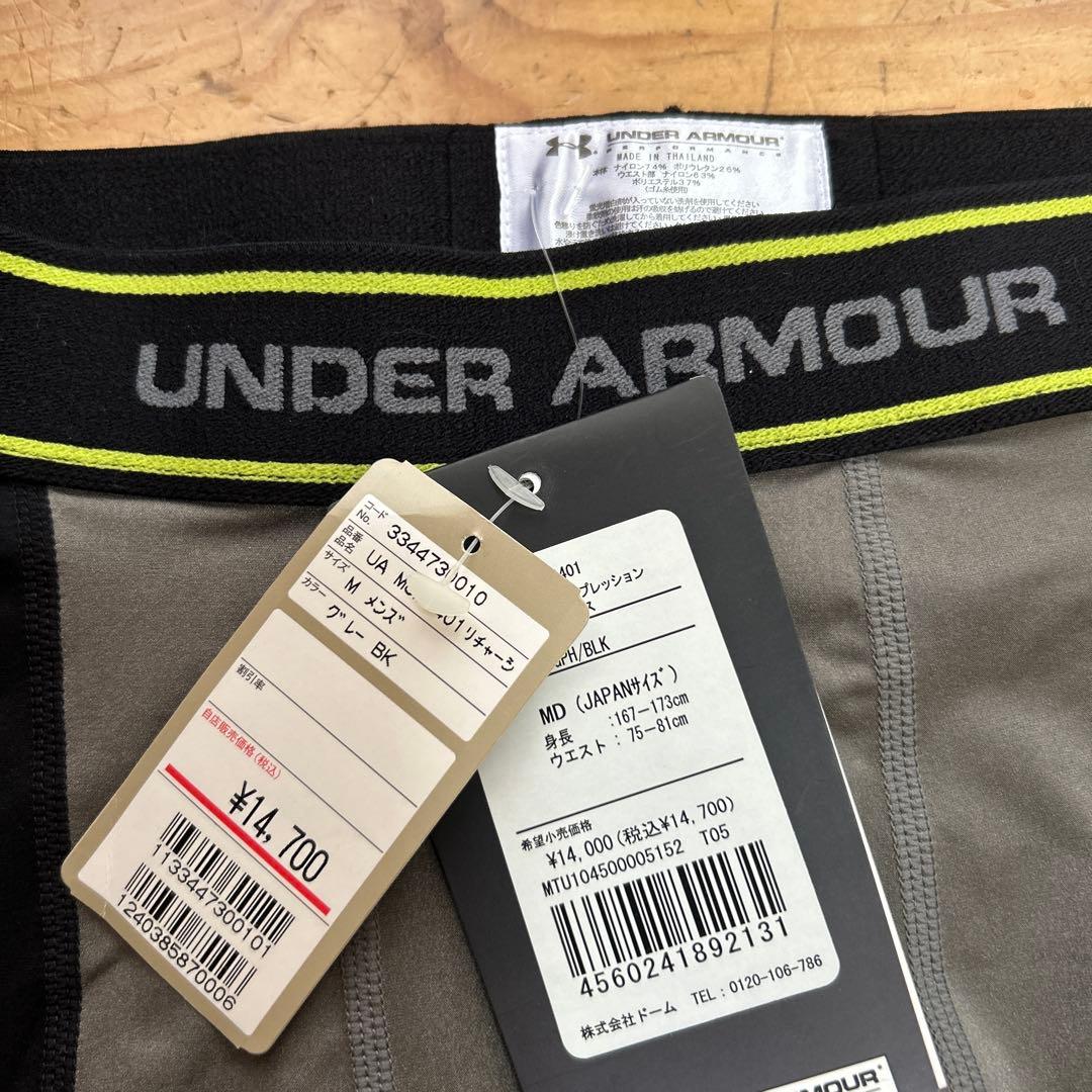 UNDER ARMOUR MD 長袖シャツとRECHARGEタイツセット