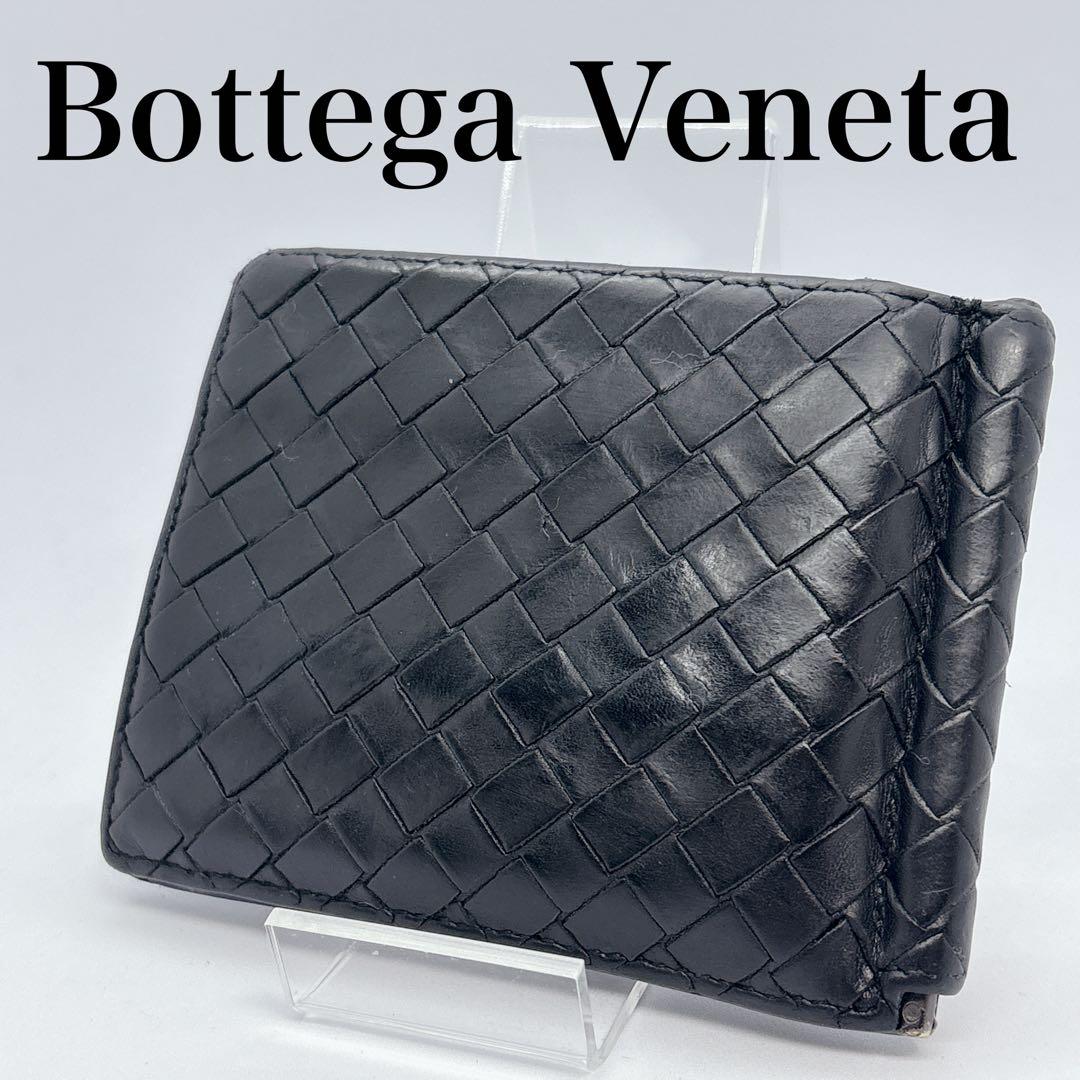 ボッテガヴェネタ　二つ折り財布　マネークリップ　イントレチャート　レザー