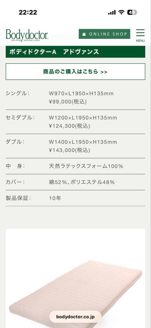 BODY Doctorマットレス ダブルサイズ