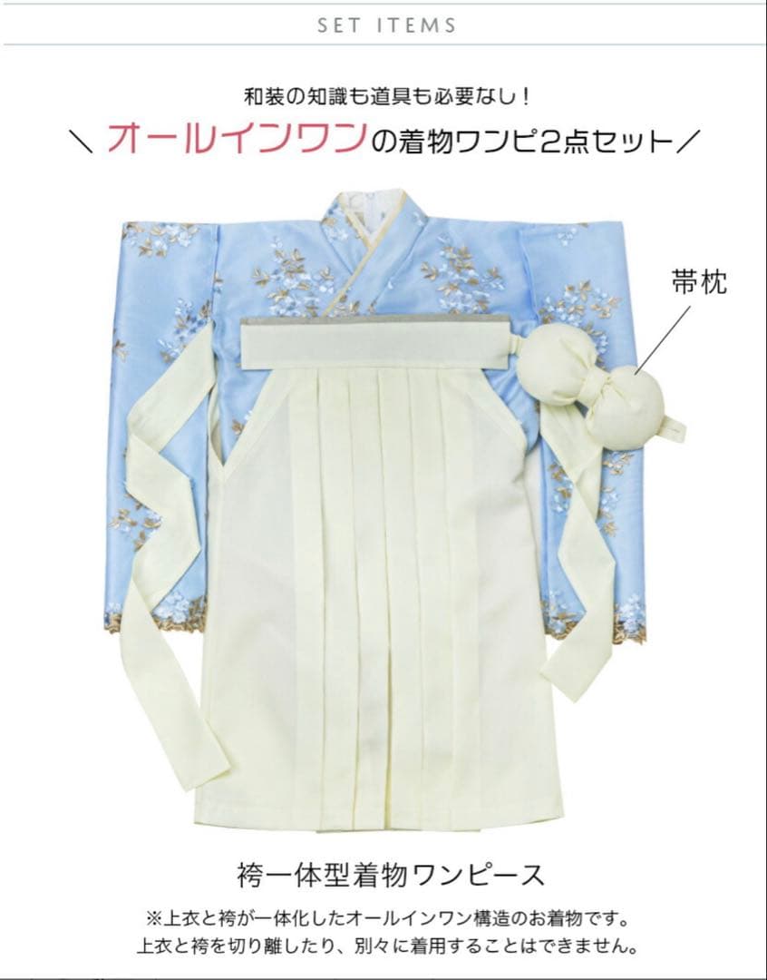 【美品】キャサリンコテージ　卒業式　袴　150cm オールインワン