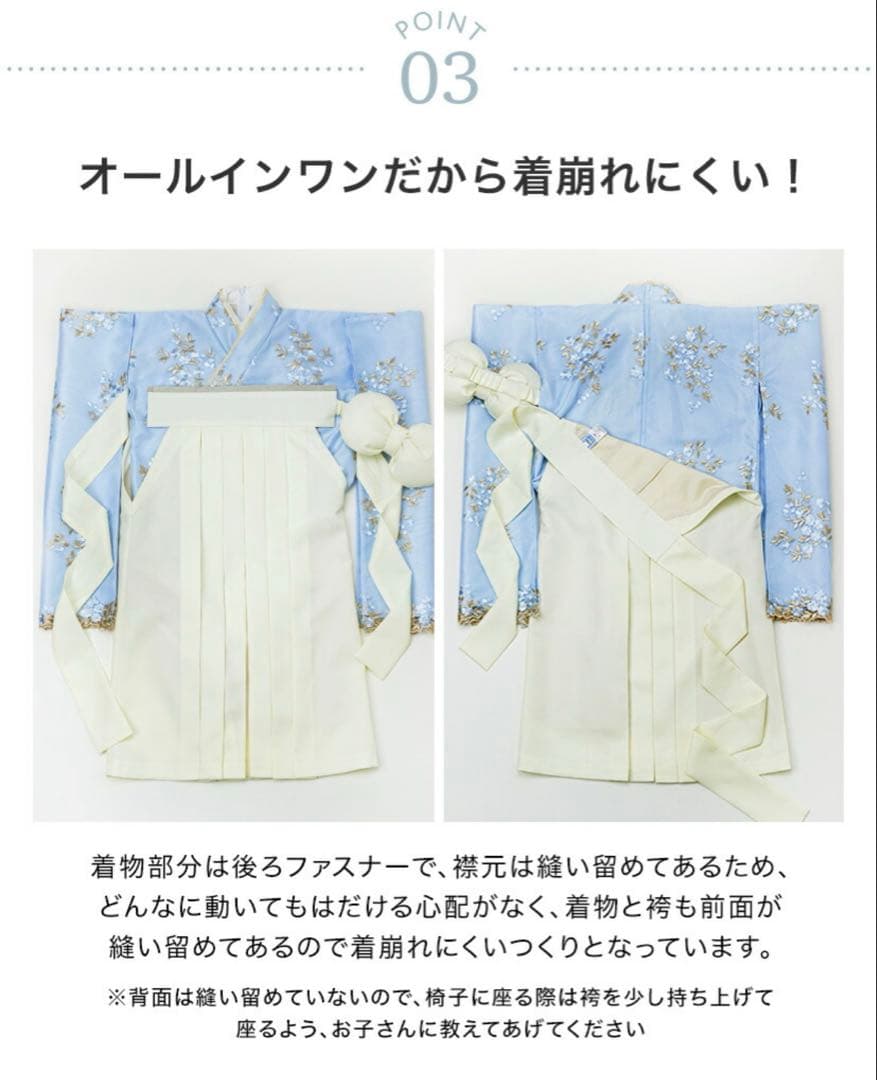 【美品】キャサリンコテージ　卒業式　袴　150cm オールインワン