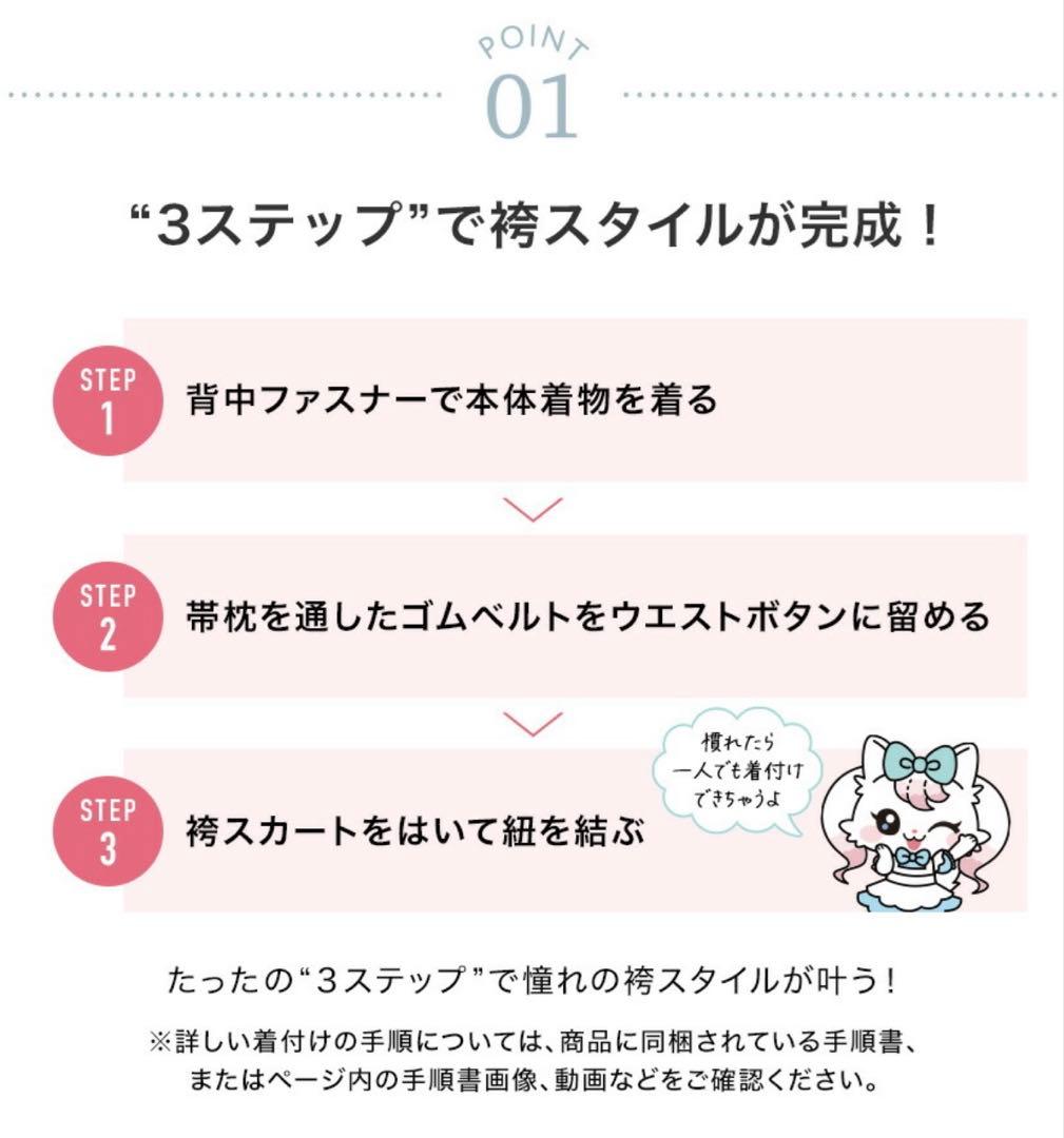 【美品】キャサリンコテージ　卒業式　袴　150cm オールインワン