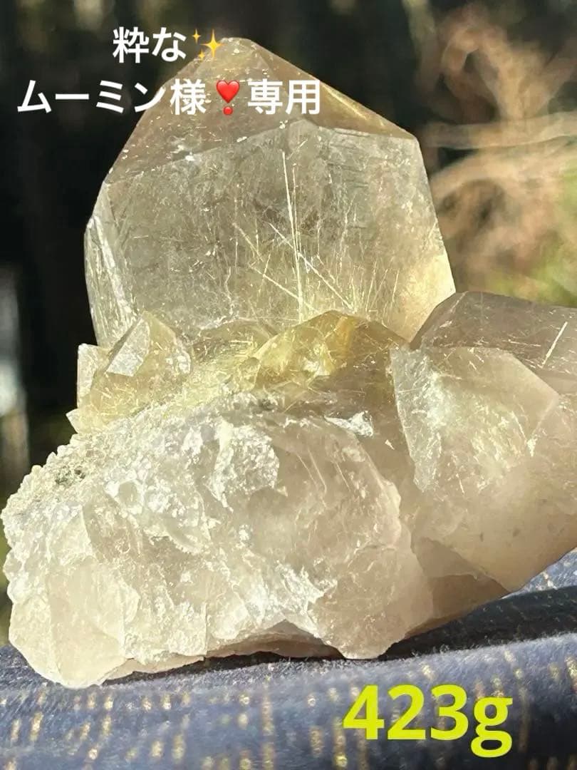 ルチレイテッドクォーツ原石AAAAA天然石母岩付　最高品質‼️大特価SALE