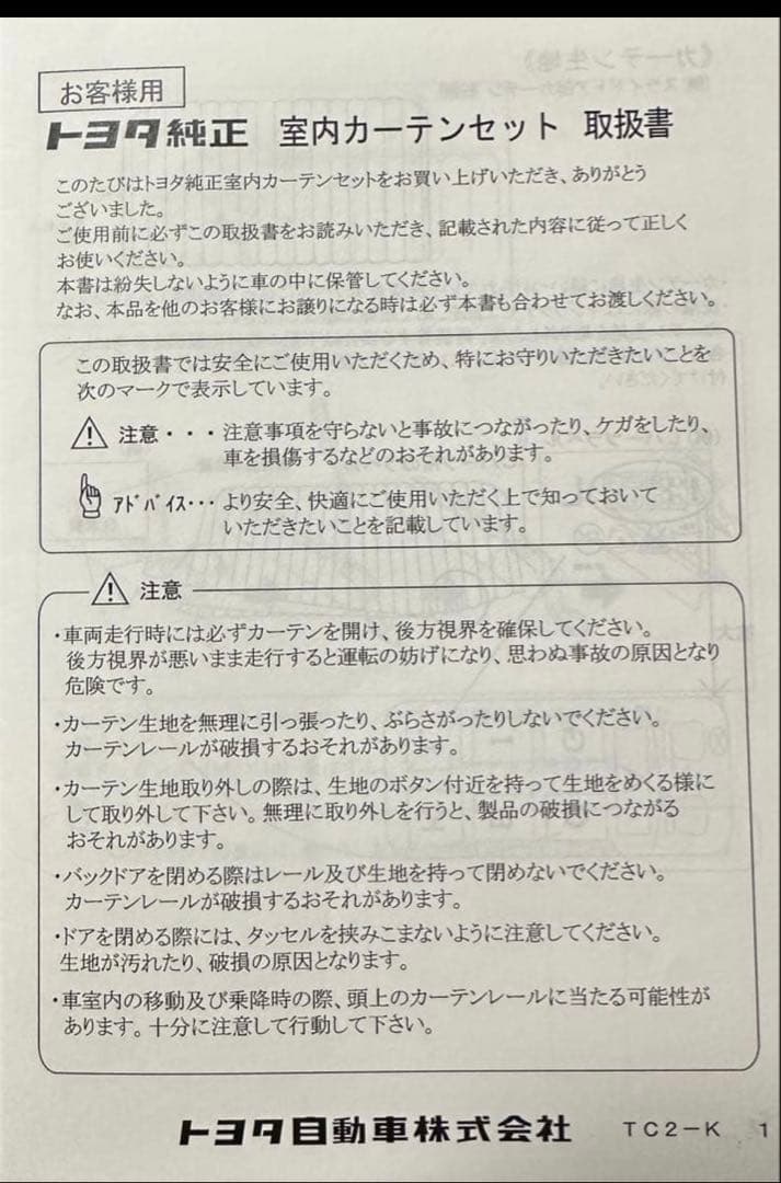 アルファード　ヴェルファイア　30系　カーテン