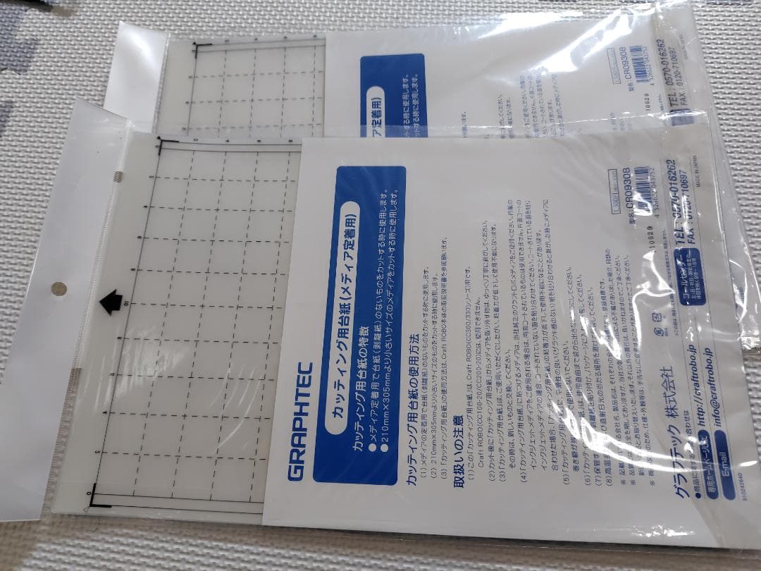 カッティングプロッタ　Craft ROBO CC300-20