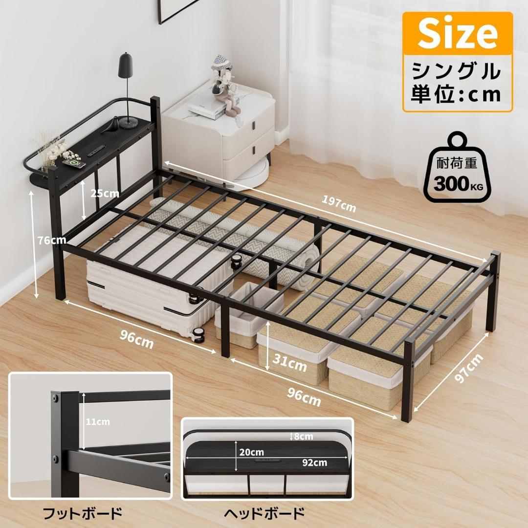 ベッドフレーム シングル 宮棚 2口コンセント 耐荷重300kg 頑丈 静音