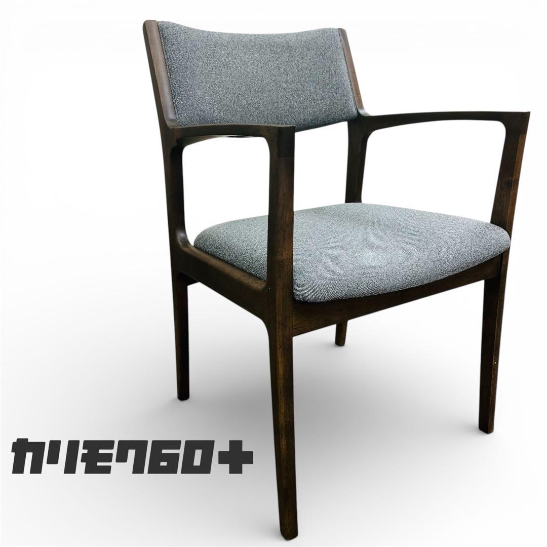 【美品】カリモク60＋ C36100XK アームチェア 定価8万円台 たのメル便