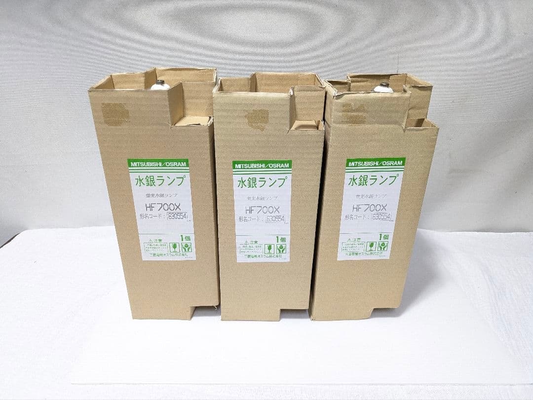 【未使用品】三菱電機 蛍光水銀灯 HF700X｜高出力700W・施設の交換用に