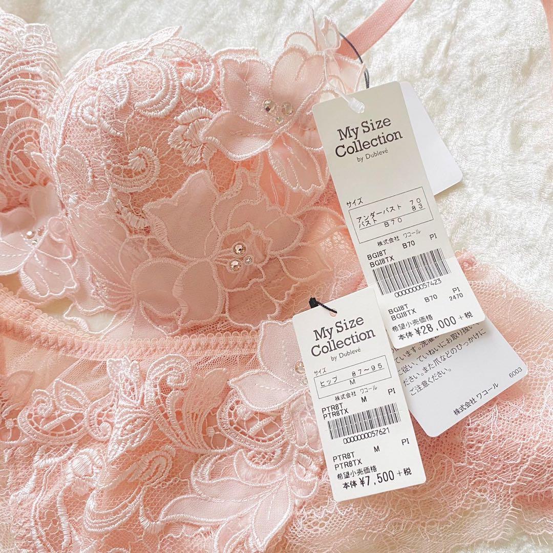 ☆お値下げ中☆Wacoalワコール ブラジャー ショーツB70/M