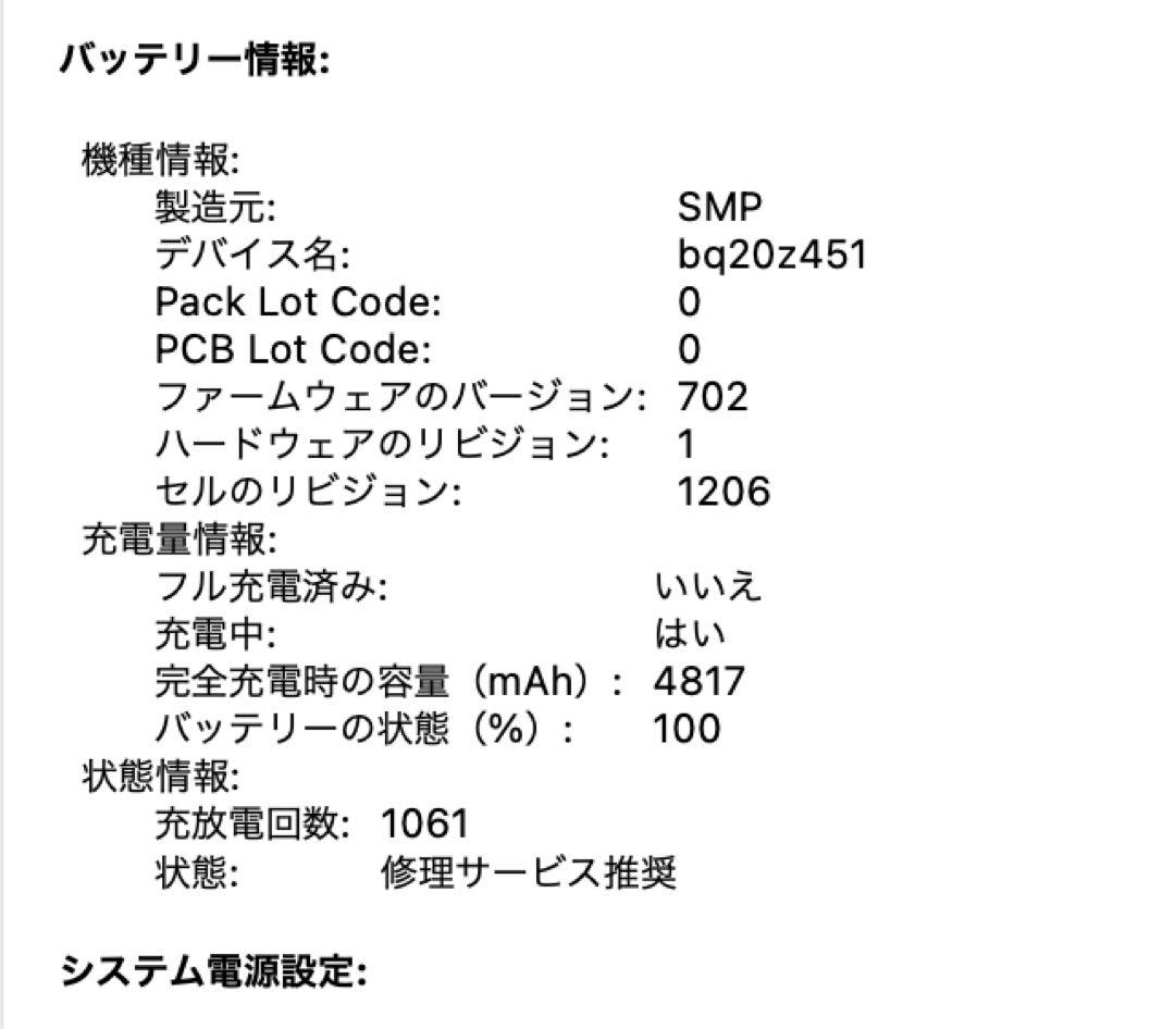 MacBook Pro Retina 15インチ Mid 2014