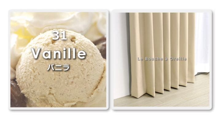 1級遮光カーテン、アイボリー