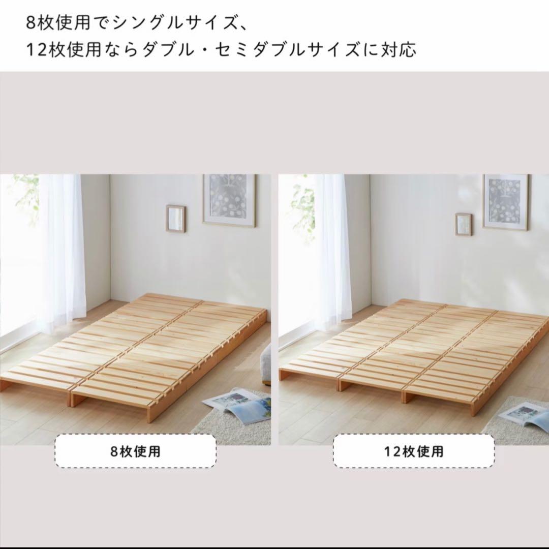 【ベルメゾン】簡単に組み替えができるパレットベッド12枚セット(ダブルサイズ)