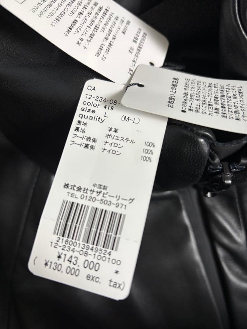 新品　定価14.3万円　ESTNATION / ラムレザーシェルパーカー