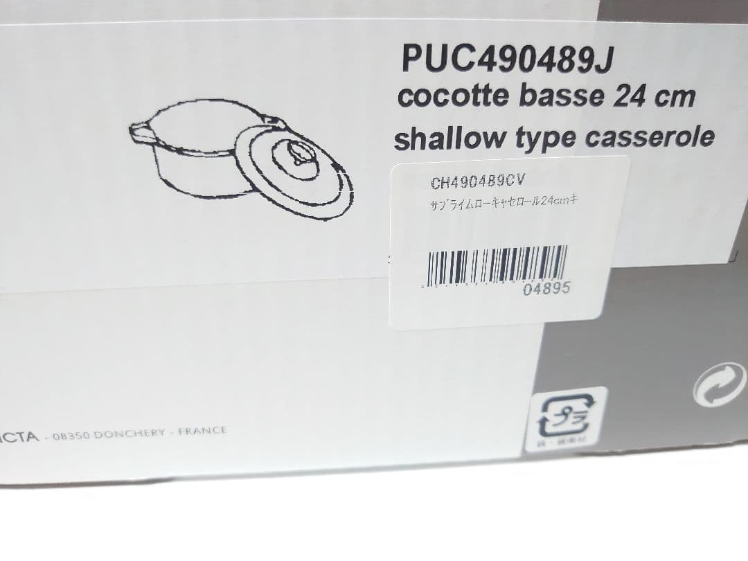 シャスール/ローキャセロール/24/キャビア