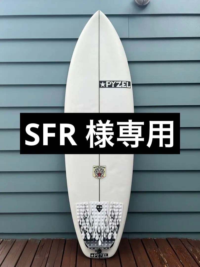メンテナンス SFR