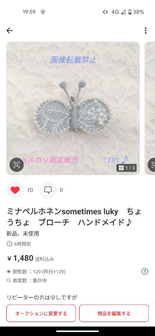 専用　ミナペルホネン刺繍ブローチ、キーケース　ハンドメイド♪