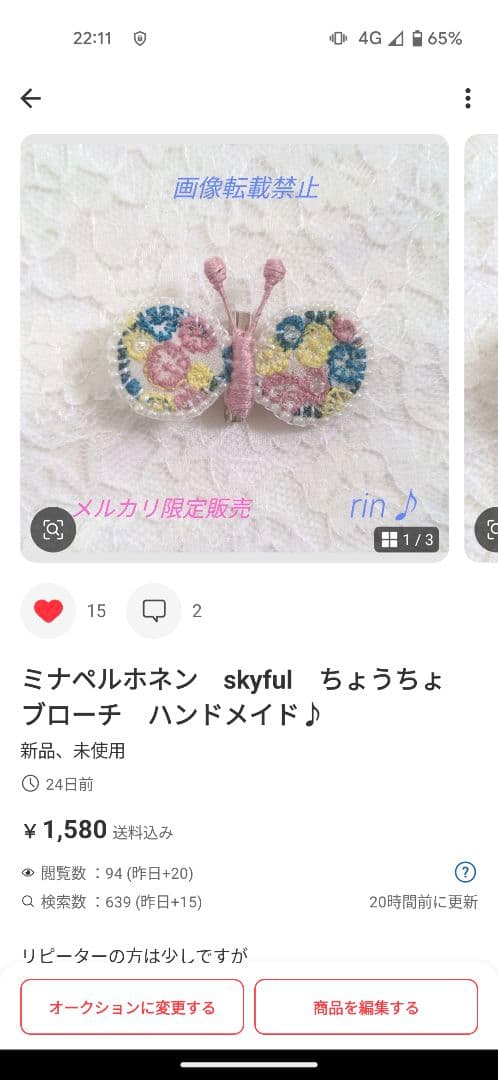 専用　ミナペルホネン刺繍ブローチ、キーケース　ハンドメイド♪