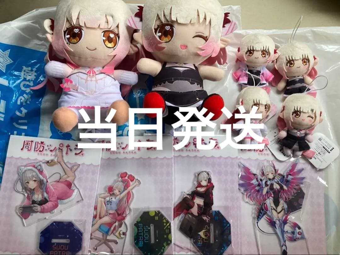 周防パトラ　gigo限定景品　アクスタ　おすわりぬい マスコットセット