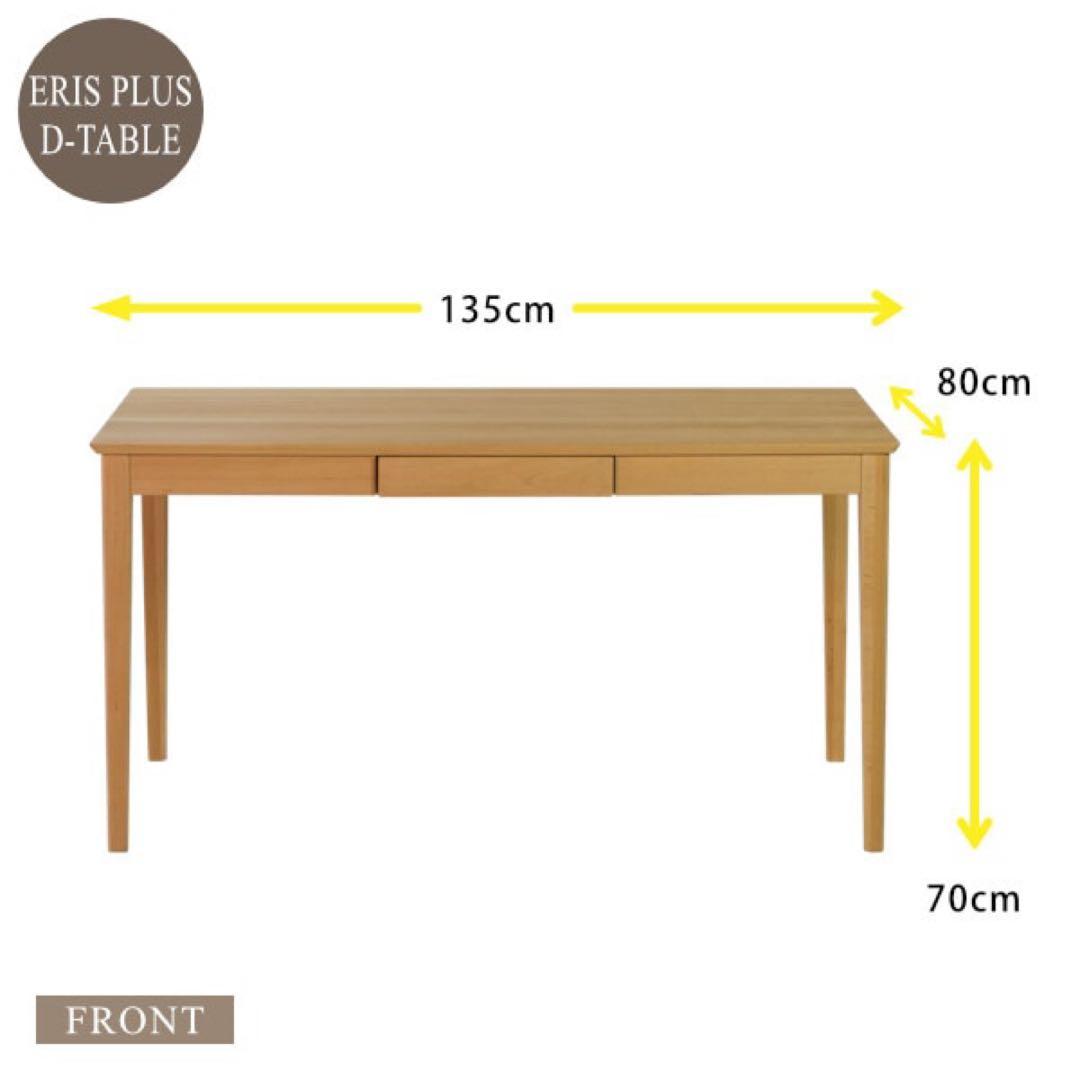 ISSEIKI ERIS PLUS-4 DINING TABLE 135テーブル