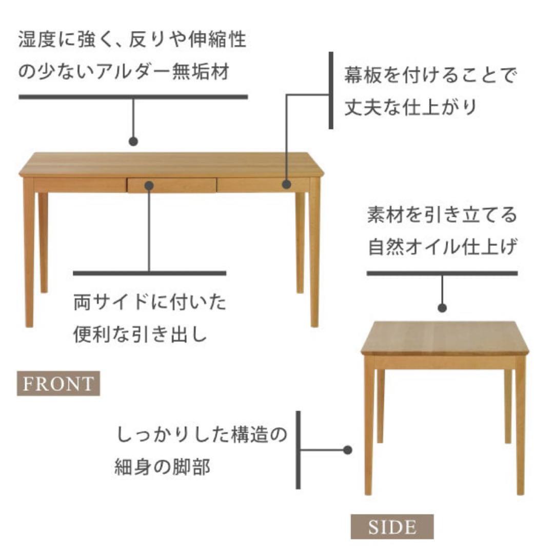 ISSEIKI ERIS PLUS-4 DINING TABLE 135テーブル