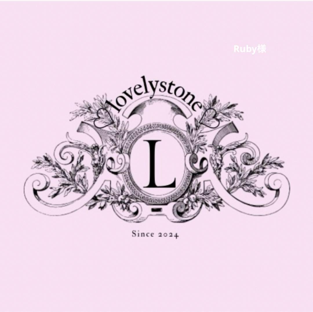 Ruby様　７点おまとめ