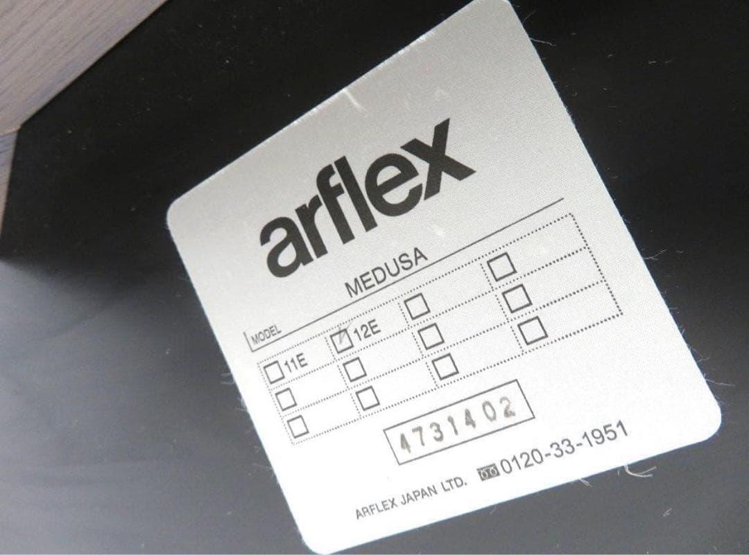 展示品 アルフレックス メデューサオ ーク材 ダイニングテーブル 120cm