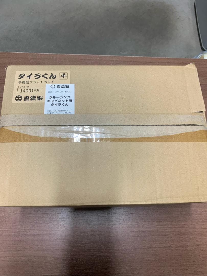 直流家 クルージングキャビネット エブリィバン DA17V用快適セット