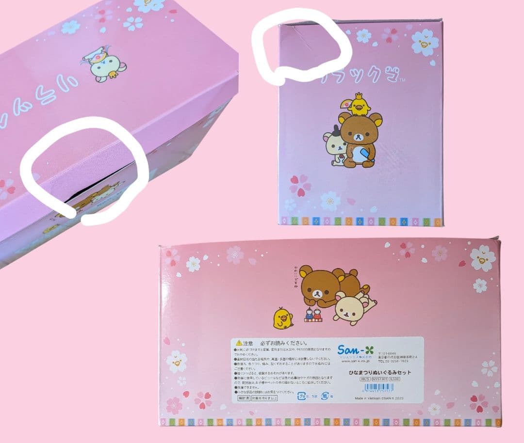 リラックマ ひなまつり ぬいぐるみセット キイロイトリ