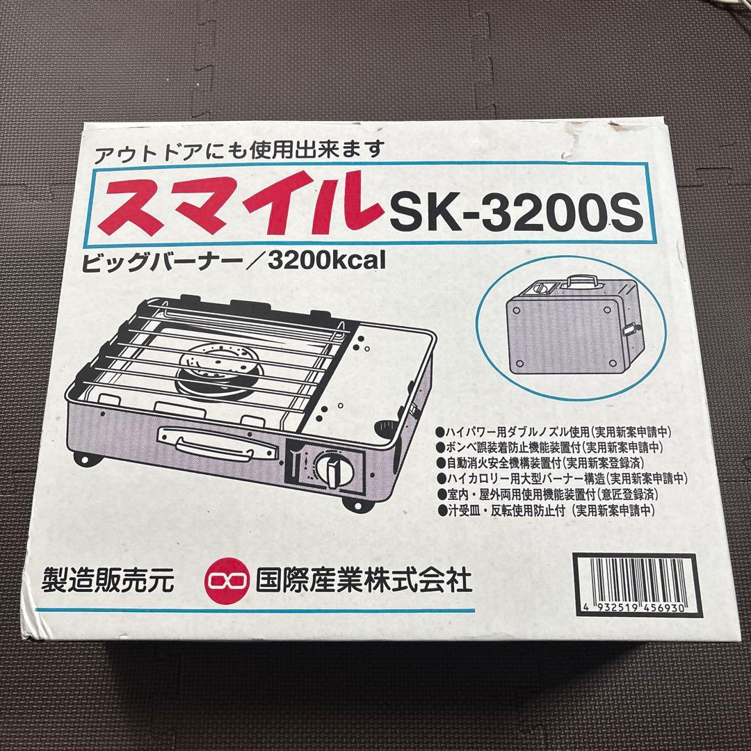 【廃盤希少】スマイル カセットコンロSK-3200 昭和レトロ 未使用 ブルー