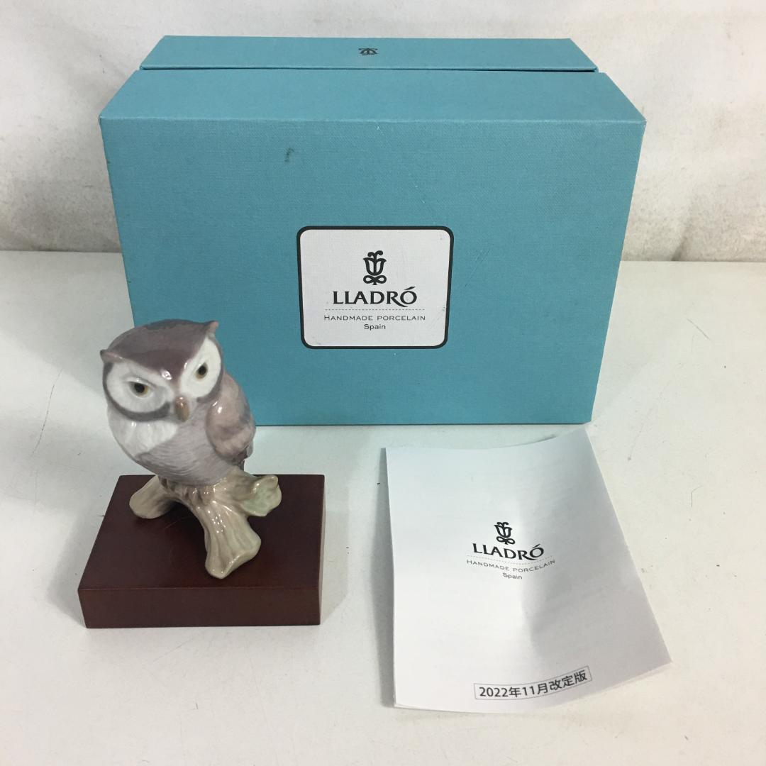 ☆リヤドロ 幸運のフクロウ 置物 ※元箱/台座/説明書付 陶器 LLADRO