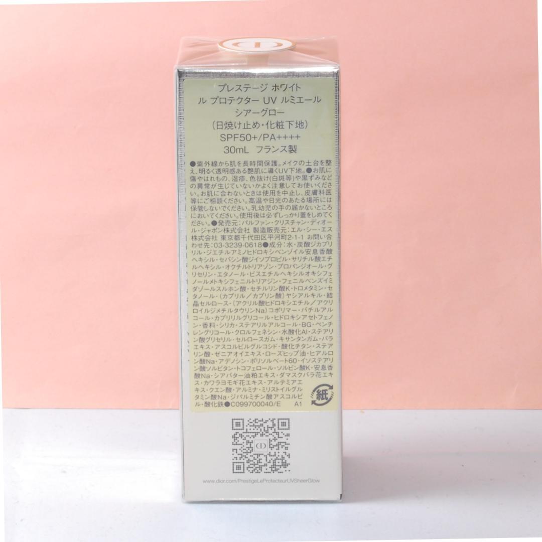 ◆新品 プレステージ ホワイト ル プロテクター UV ルミエール シアーグロー
