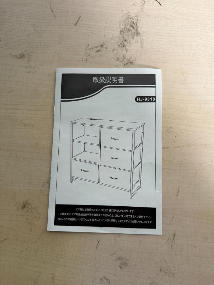 IKIFLY チェスト収納 タンス 棚付き 箪笥 リビング収納チェストUSB