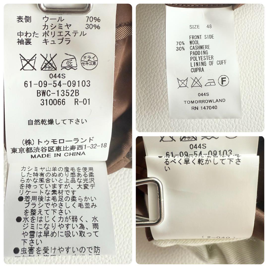 【トゥモローランド ピルグリム】カシミヤ混 チェック ステンカラーコート 48