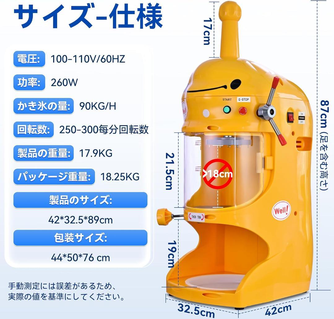 大型電動かき氷機 ふわふわ 業務用 ブロックアイススライサー かきごおり機