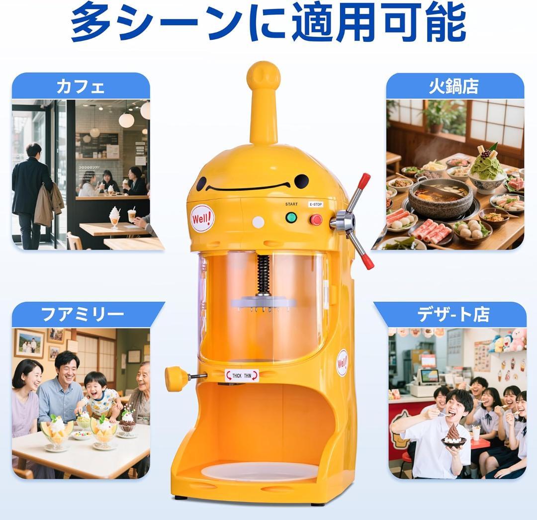 大型電動かき氷機 ふわふわ 業務用 ブロックアイススライサー かきごおり機