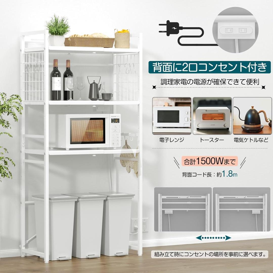 ゴミ箱上ラック 冷蔵庫上ラック 伸縮可 2口コンセント付き 多機能 新生活