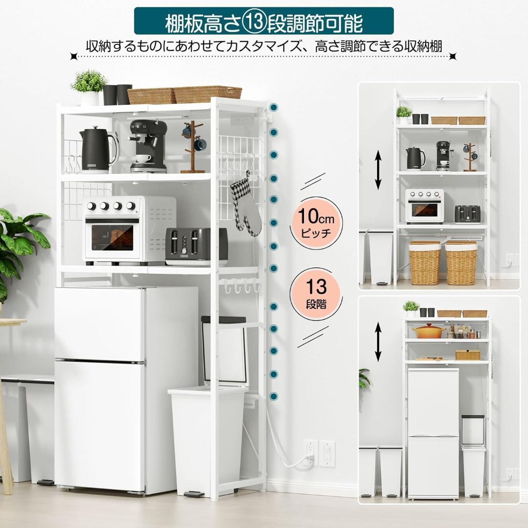 ゴミ箱上ラック 冷蔵庫上ラック 伸縮可 2口コンセント付き 多機能 新生活