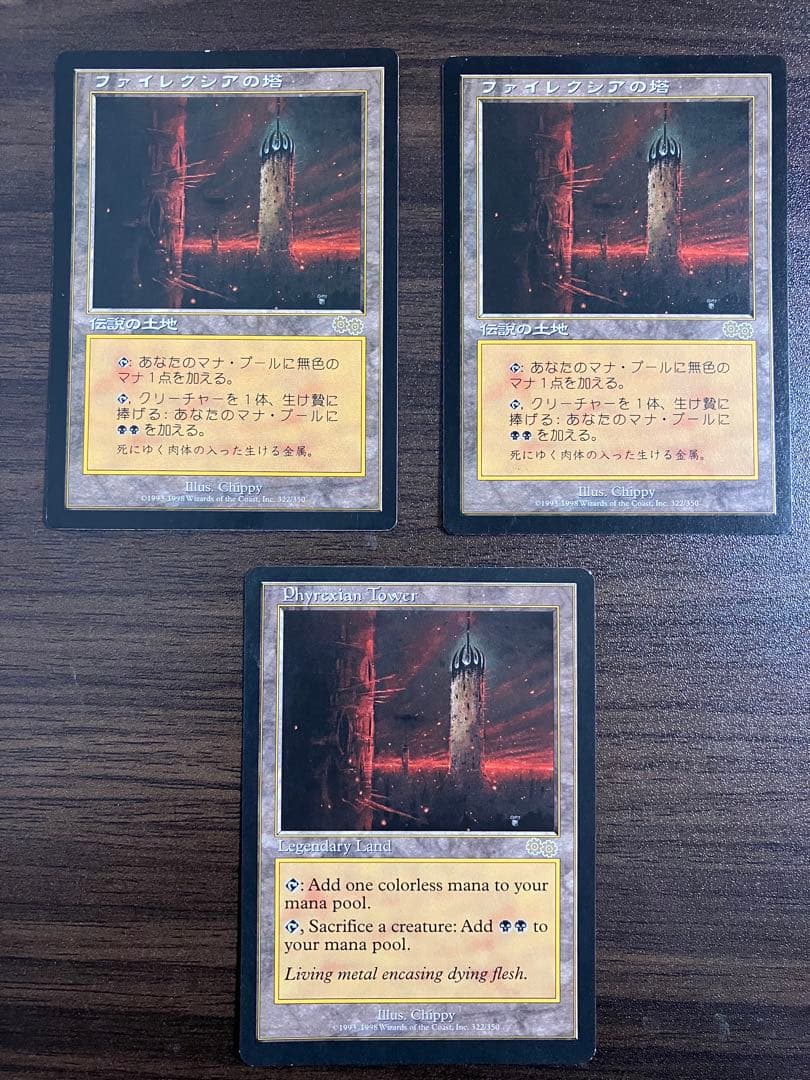 k*u様 ファイレクシアの塔 3枚セット