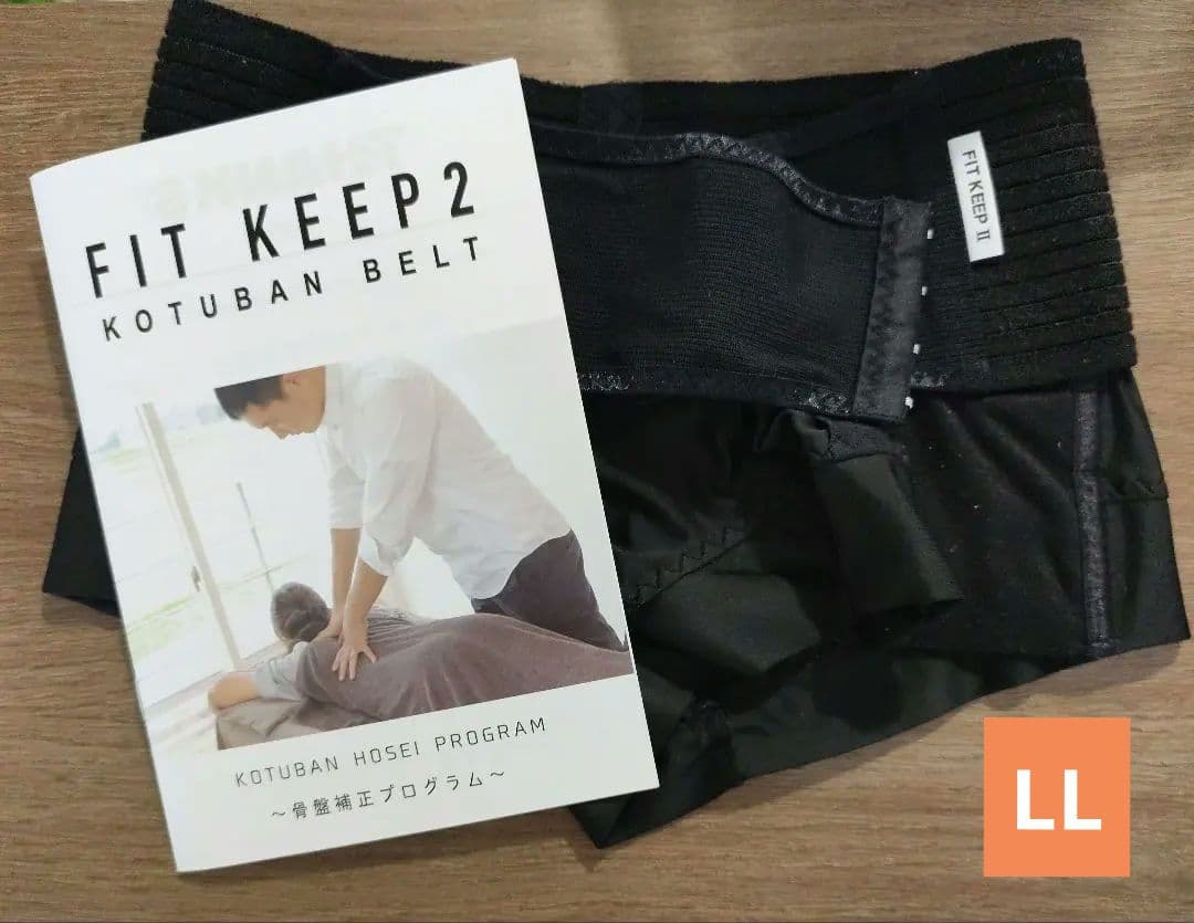 fit keep2 LLサイズ